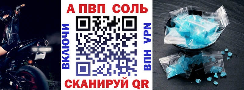 Alfa_PVP кристаллы  закладка  Темников 