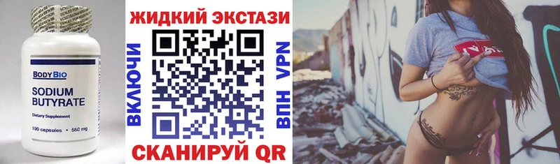 БУТИРАТ Butirat  цена   Темников 