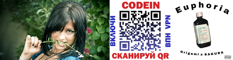 Кодеин напиток Lean (лин)  Темников 