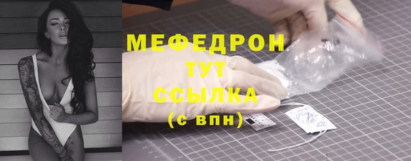 MESCALINE Арсеньев