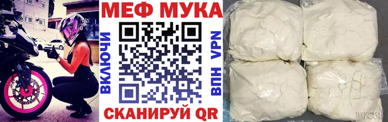 kraken маркетплейс Темников Меф мука