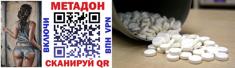 Метадон methadone  Темников 