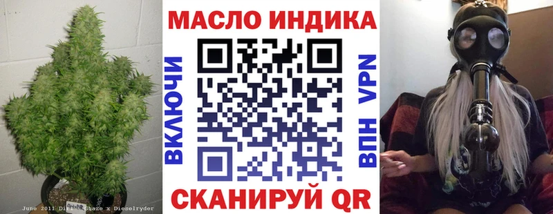 Дистиллят ТГК гашишное масло  блэк спрут зеркало  Темников 